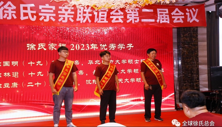 黄骅市徐氏宗亲联谊会第二届大会隆重召开.png