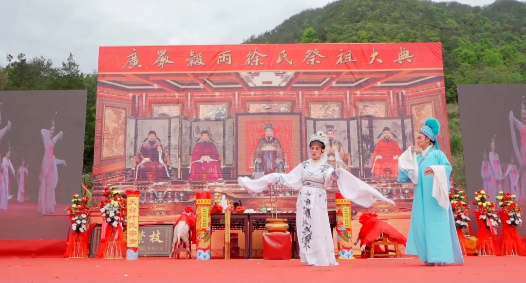 2024年天台徐氏广严谷雨祭祖大典情况.png