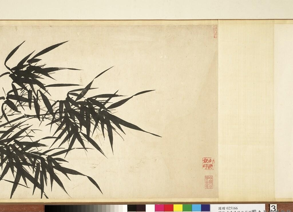 明徐源清风使节图_明徐源清风使节图 徐源清_明徐源清风使节图_明徐源清风使节图字帖在线欣赏_书法欣赏 -.png