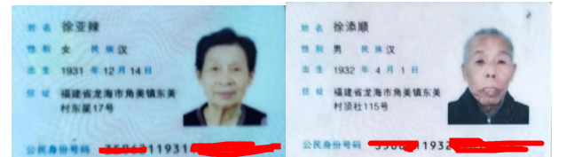 漳州徐氏壬寅重阳敬老行纪实.png
