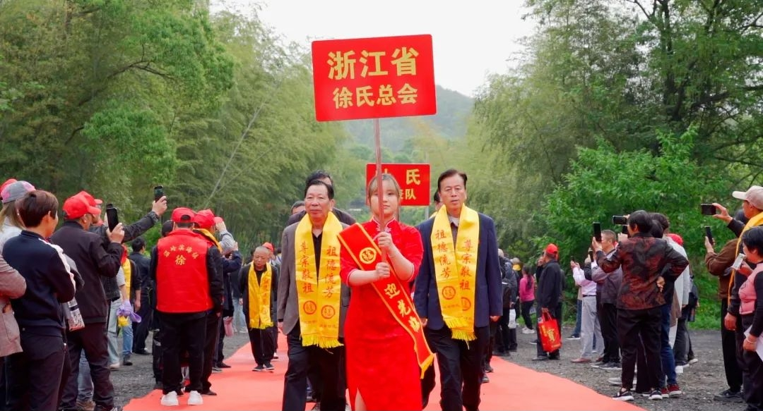 2024年天台徐氏广严谷雨祭祖大典情况.png