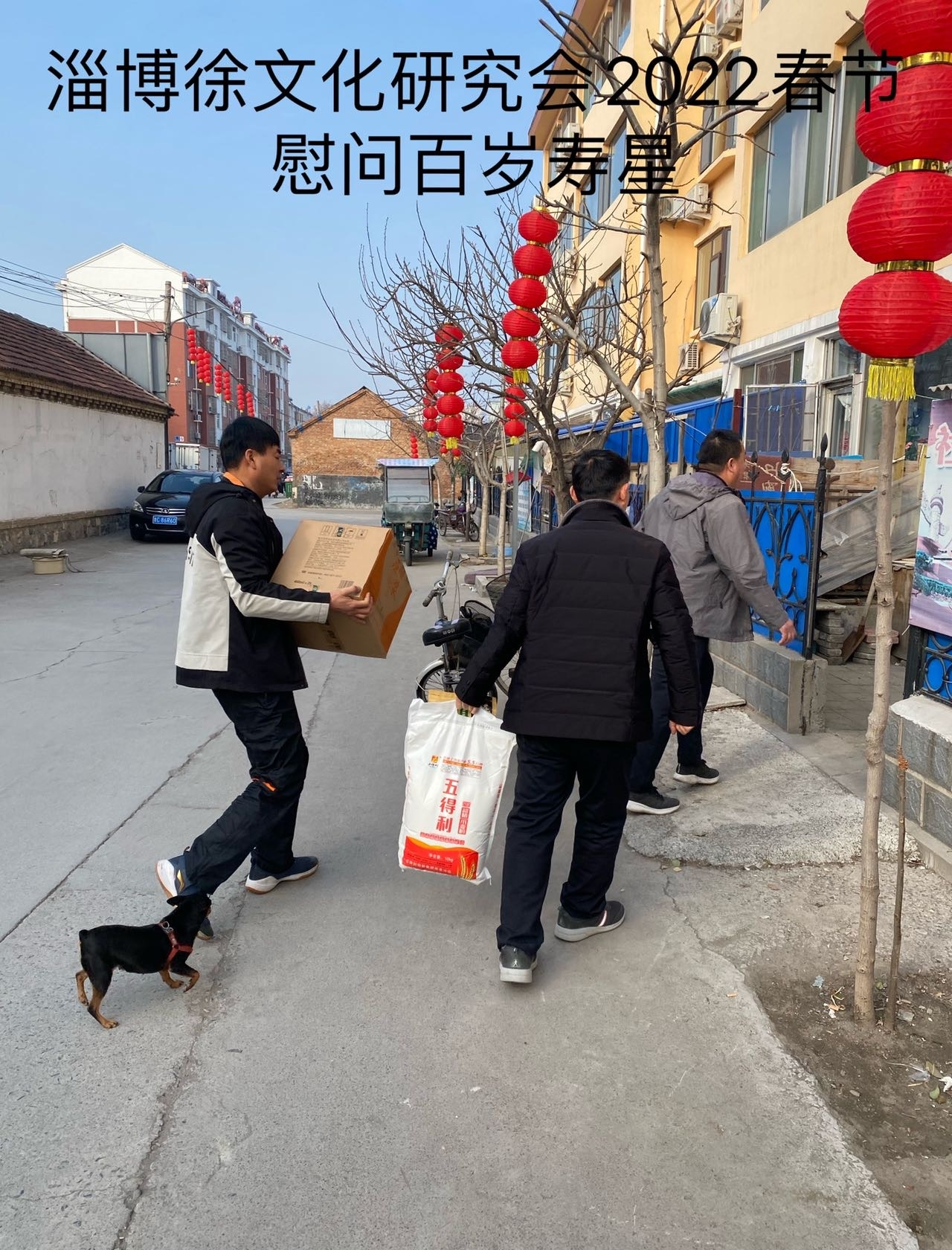 2022年元月27日春节慰问百岁寿星.png