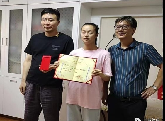 江阴徐氏文化研究会2023年奖学活动.png