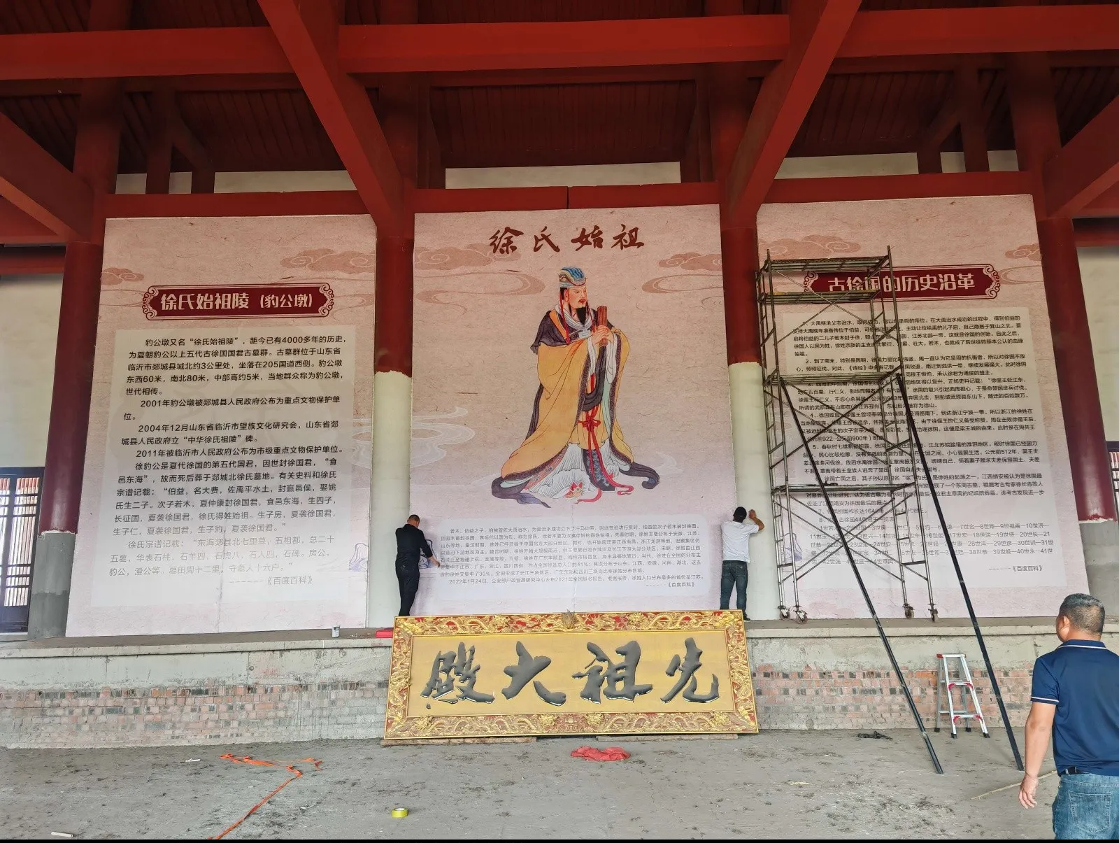 中华徐氏文化园先祖大殿内部装饰.png