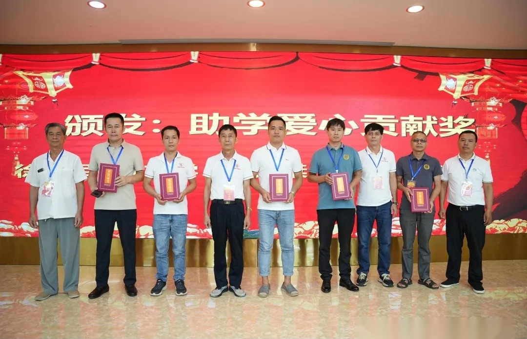 2024年希望工程圆梦行动暨儋州徐氏教育基金会奖助学发放.png