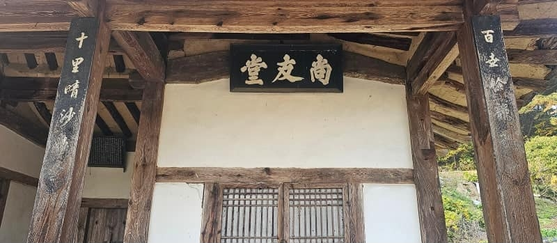 단산면 - 달성서씨,서만유의 동활재(童豁斋)1710년.png