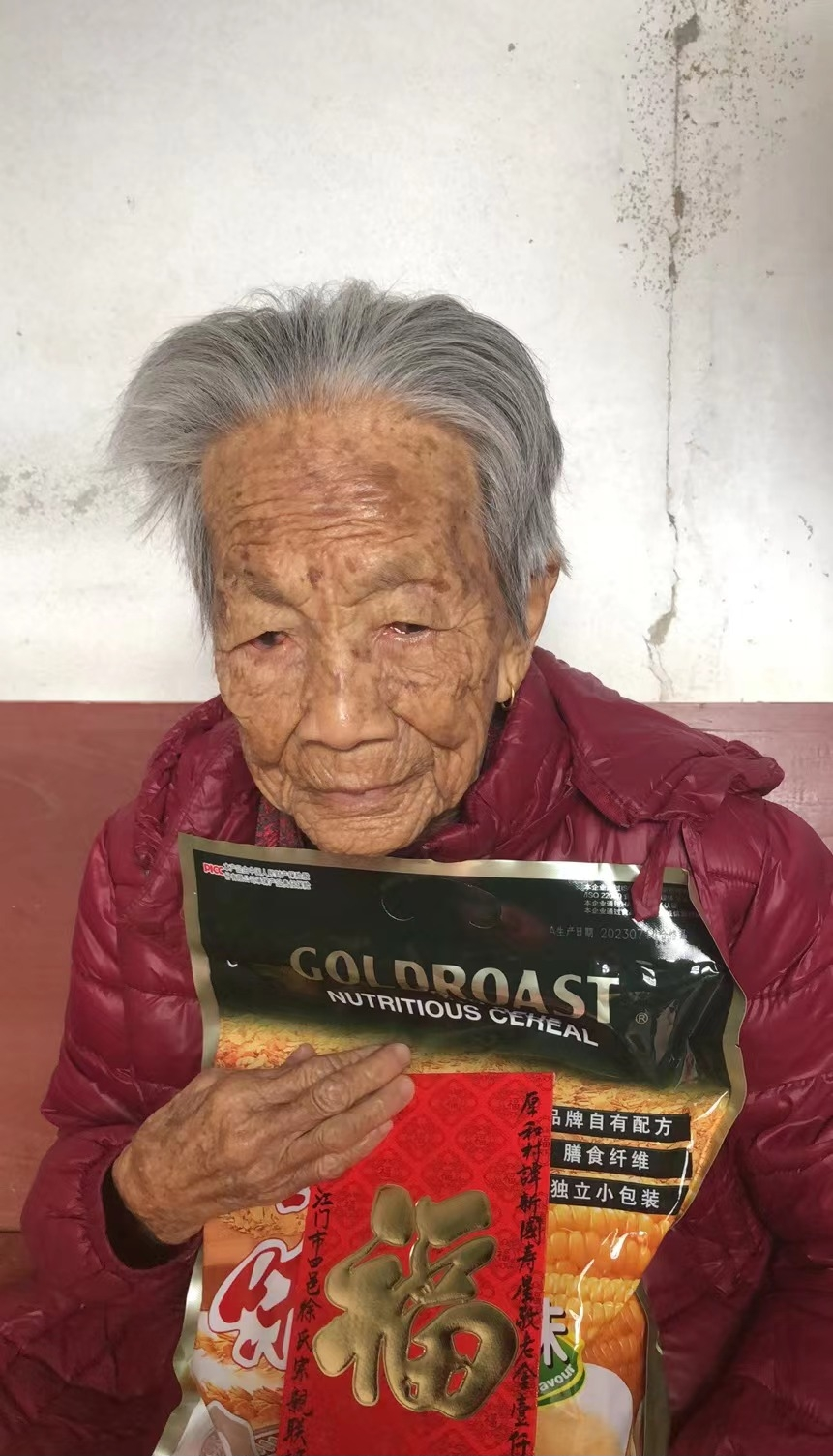 江门徐氏宗亲联谊会寿星慰问活动.png