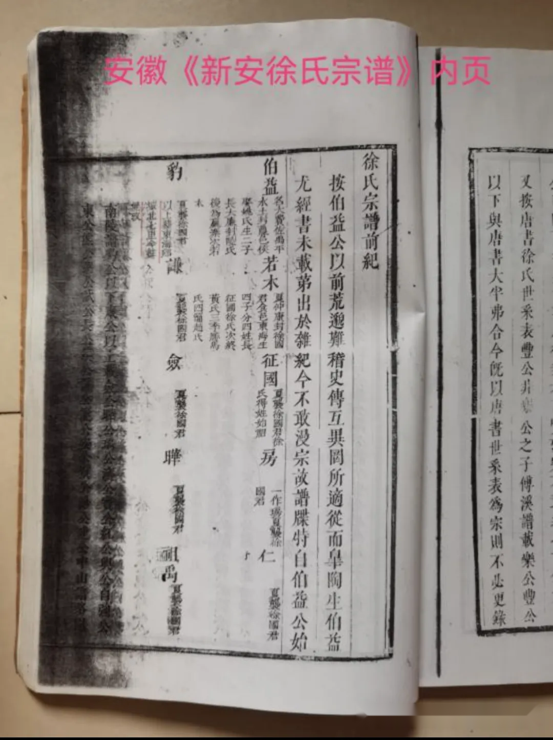 学术贵有据 质疑应有度 ----回复辽宁徐明旭主任对豹公墩徐氏始祖陵的质疑.png