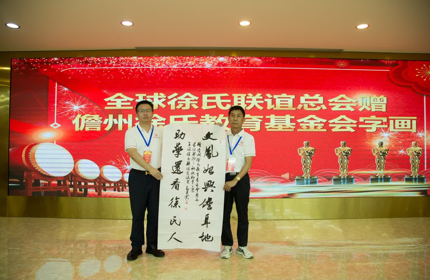 海南徐氏儋州教育基金会举办优秀学子奖助活动.png