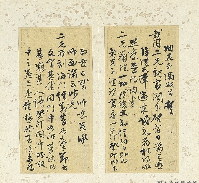 清冯敏昌书翰 尺牍（二）.png