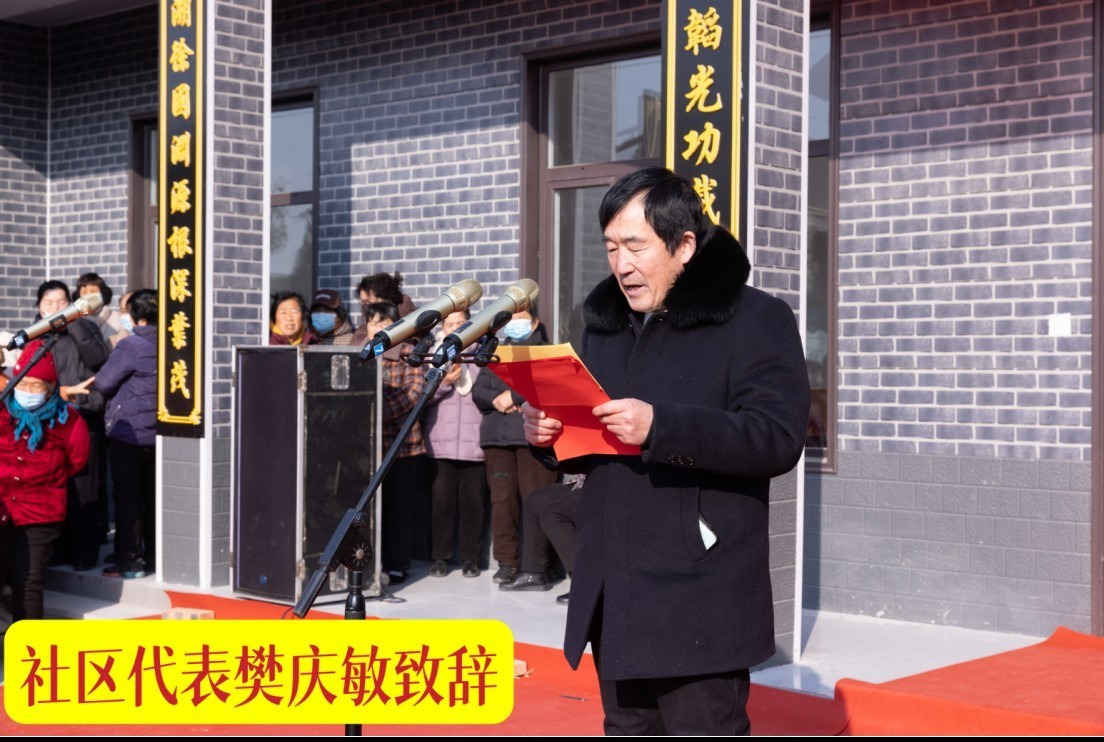 山东郓城县八里河徐氏宗祠落成典礼隆重举行.png