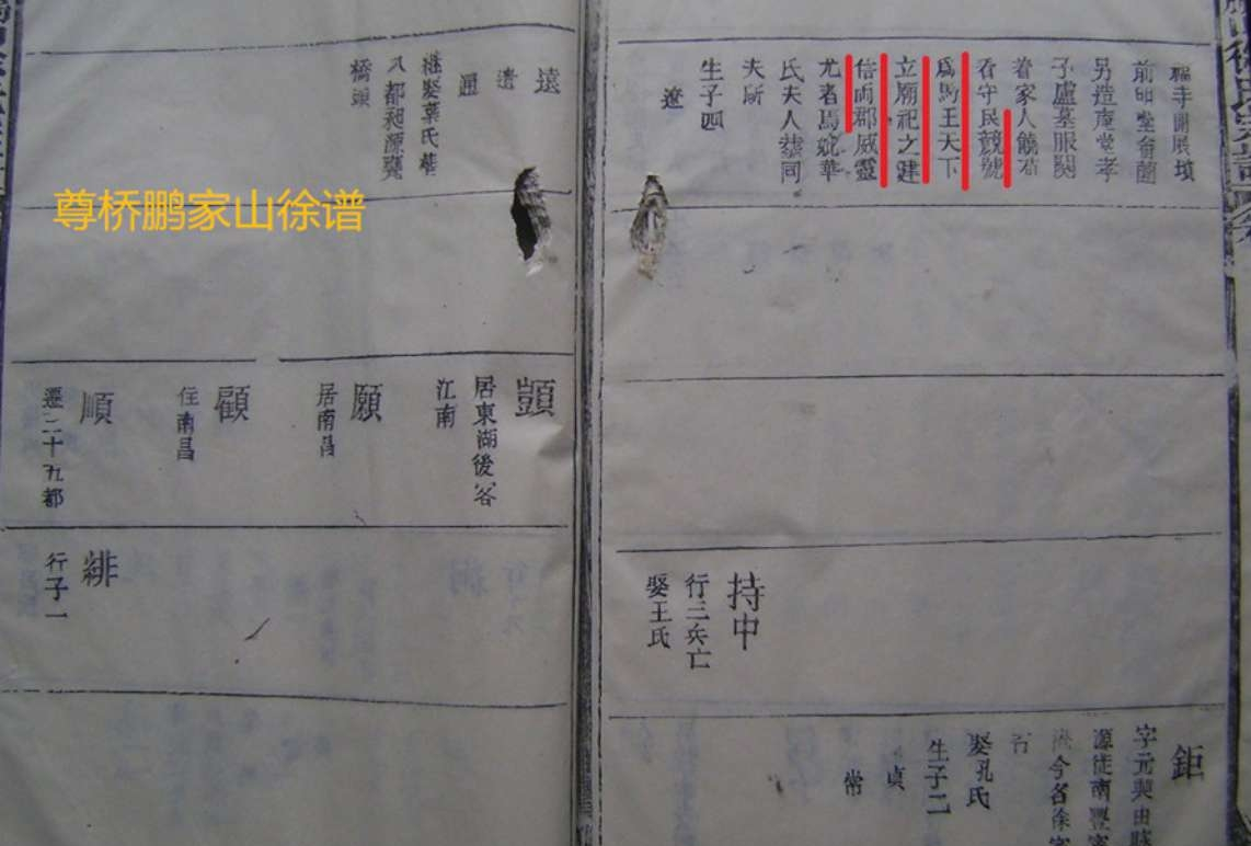 马王庙的由来.png