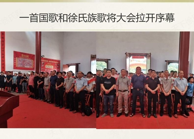 浏阳徐氏第三届奖学助学大会.png