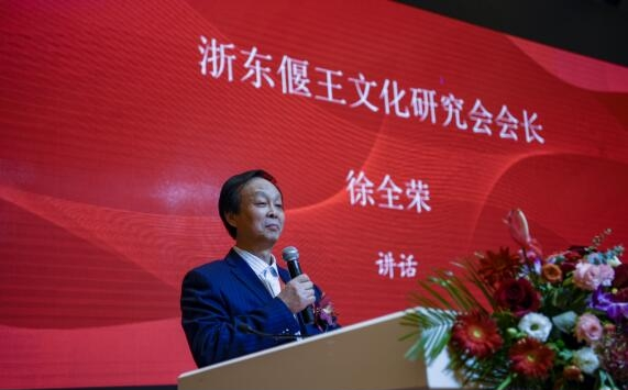 浙江省偃王文化研究会工作会议在慈溪白金汉爵大酒店召开.png