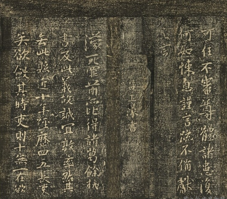 宋搨武冈帖（九） 唐徐峤之春首帖_宋搨武冈帖（九） 唐徐峤之春首帖 徐峤之_徐峤之_宋搨武冈帖（九） 唐徐峤之春首帖_宋.png