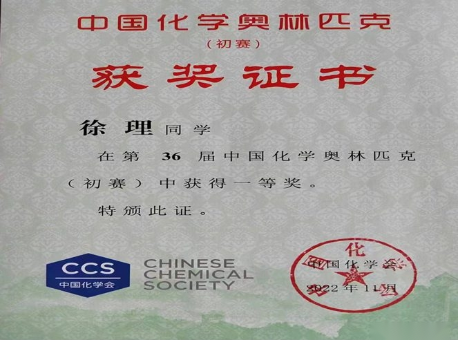 江阴徐氏文化研究会2023年奖学活动.png