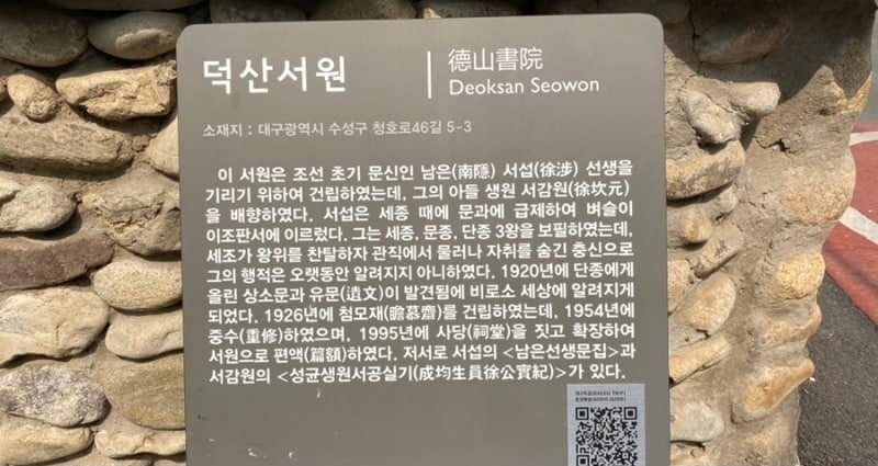 덕산서원.png