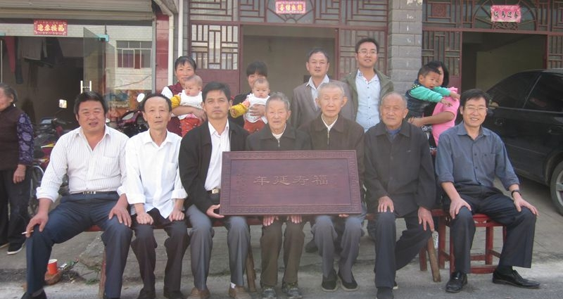 安徽岳西徐氏联谊会2014年重阳节慰问米寿以上老人活动综述.png