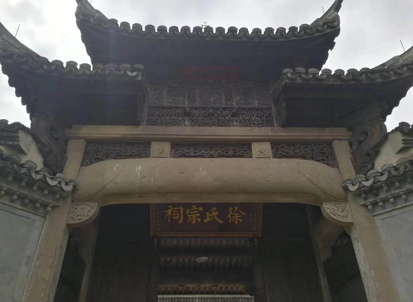 石楠塘徐氏宗祠 堂恩崇.png
