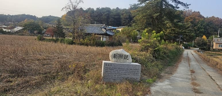 단산면 - 달성서씨,서재정의 동호관(东湖观).png