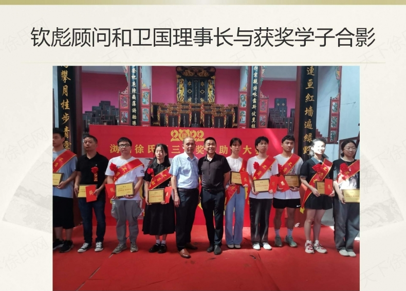 浏阳徐氏第三届奖学助学大会.png