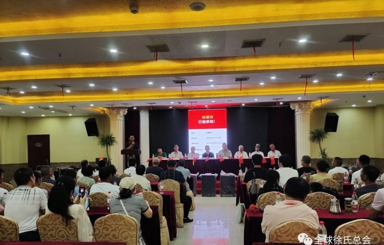 热烈祝贺皖西北阜阳市徐氏联谊会奖学助学大会圆满成功.png