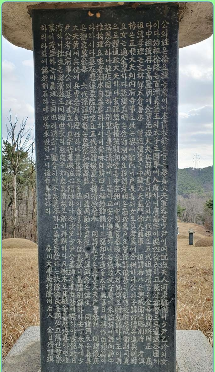 군포-부여서씨 판내부시사 서춘(徐椿), 소윤 서첨(徐詹), 진의부위 서호덕(徐好德).png