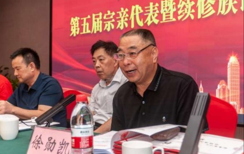 华容徐氏宗亲联谊会第五届宗亲代表 暨续修族谱动员大会顺利召开.png
