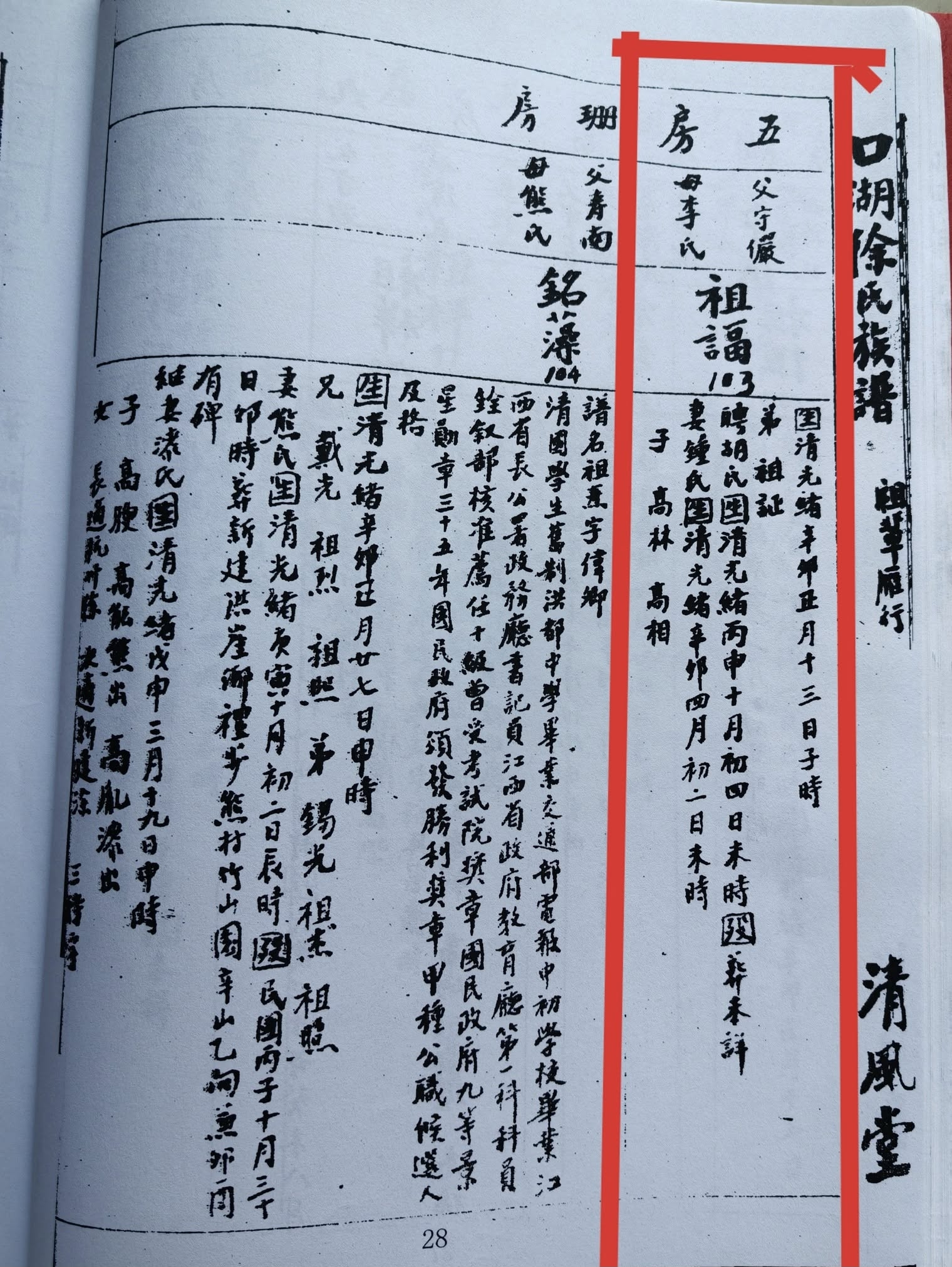 寻找徐高椿.png