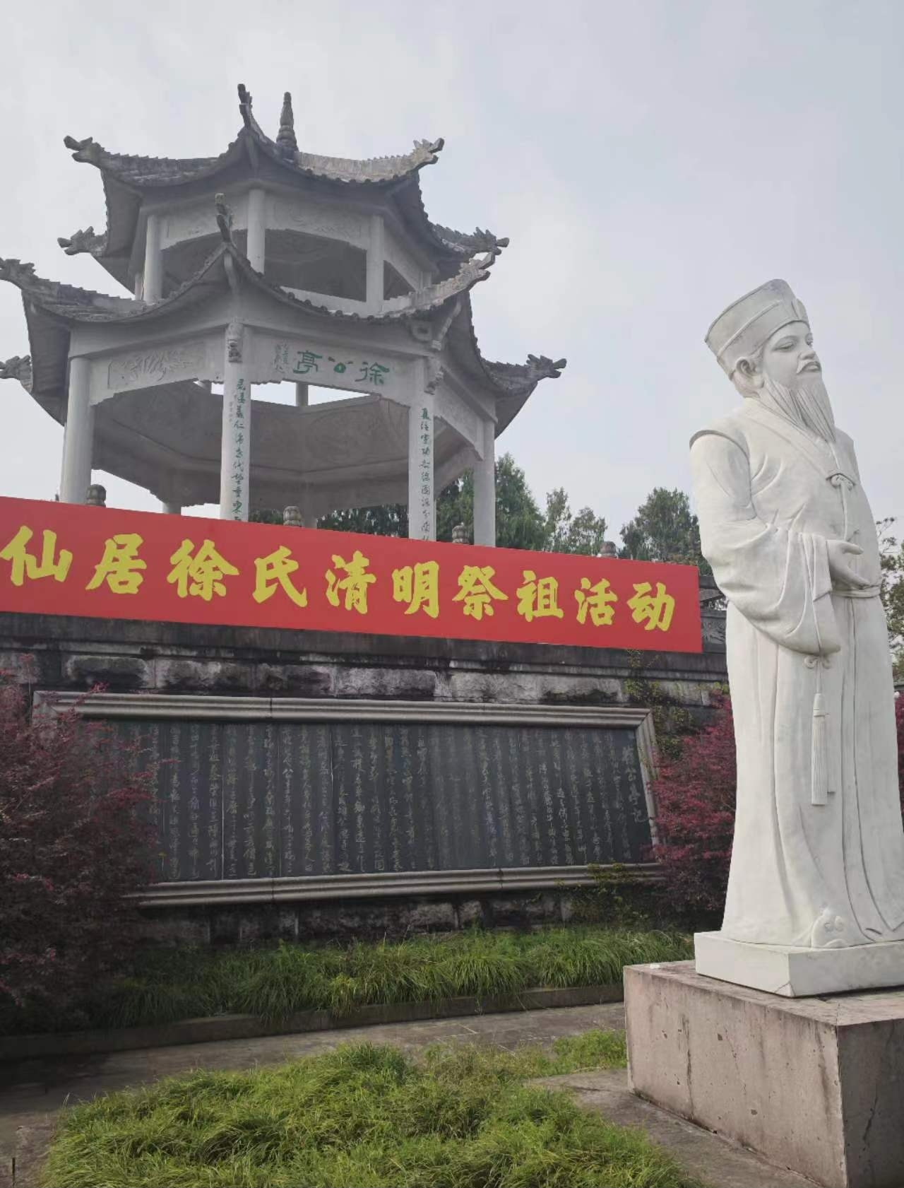 4月3日上午，台州市仙居县徐氏在徐公亭举行盛大的祭祀大典.png