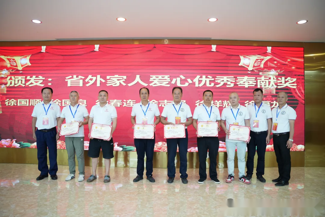 2024年希望工程圆梦行动暨儋州徐氏教育基金会奖助学发放.png
