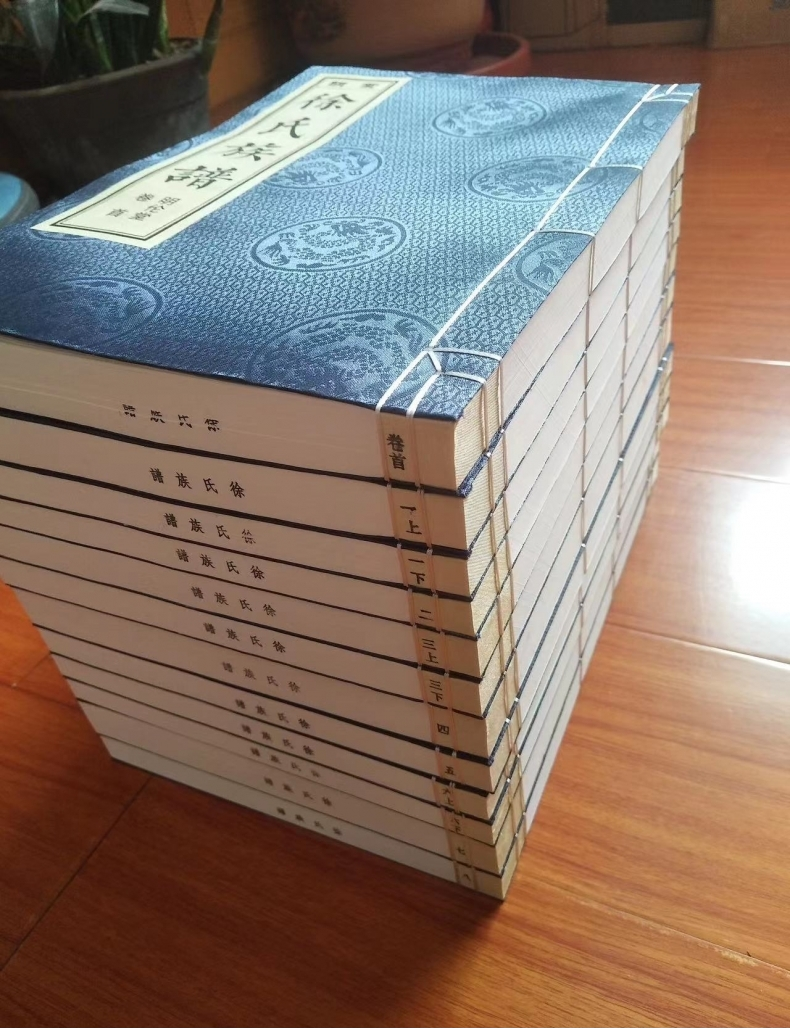 贺蒙阴徐氏族谱续修圆满成功.png