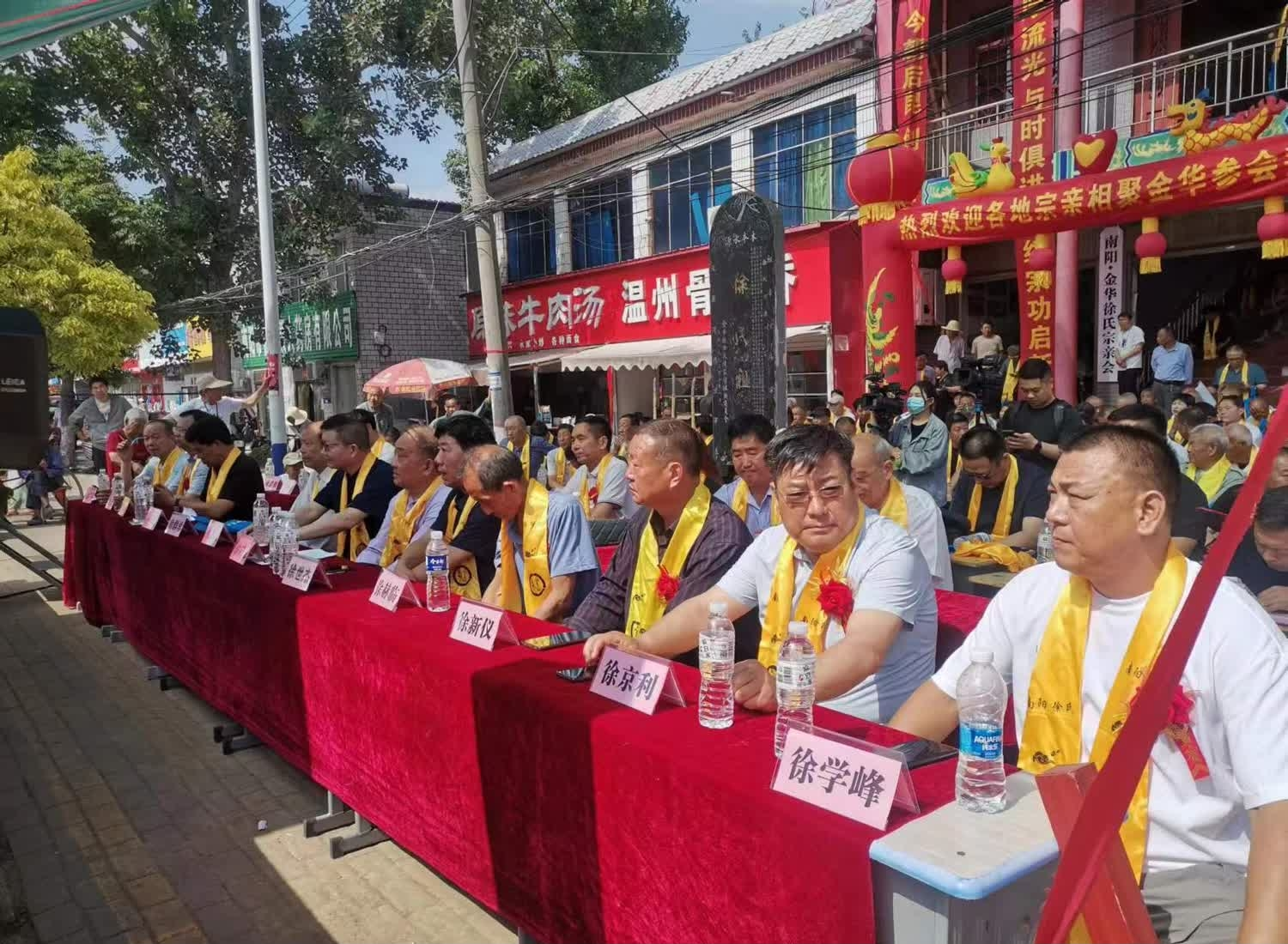 2023年5月17日南阳市徐氏宗亲祭祖大典纪实.png