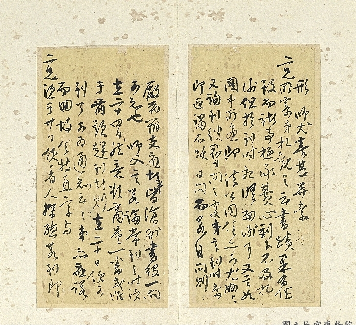 清冯敏昌书翰 尺牍（二）.png