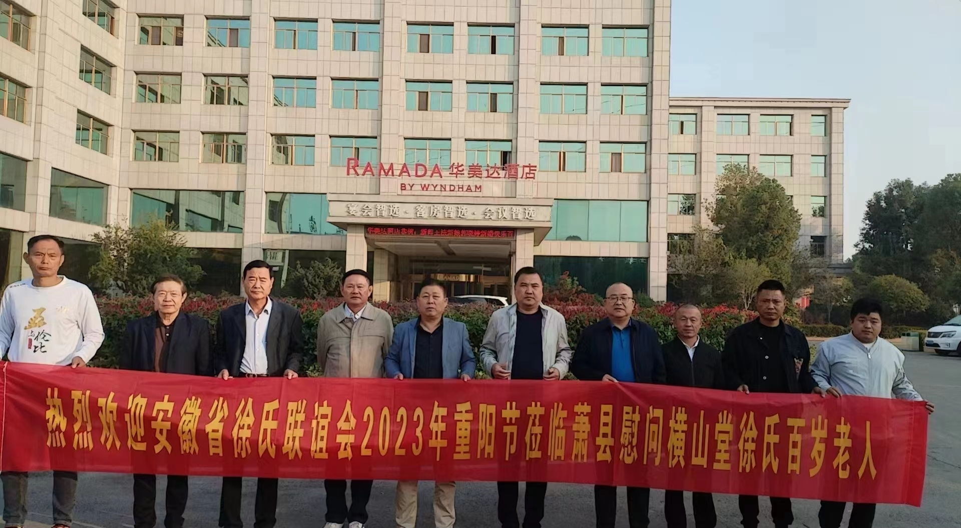 安徽省徐氏联谊会重阳节慰问百岁老人纪行   五.png