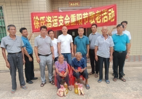 漳州徐氏壬寅重阳敬老行纪实.png
