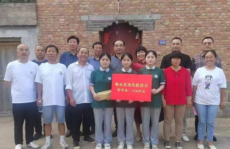 盐城徐氏联谊会和响水县徐氏联谊会 助学.png