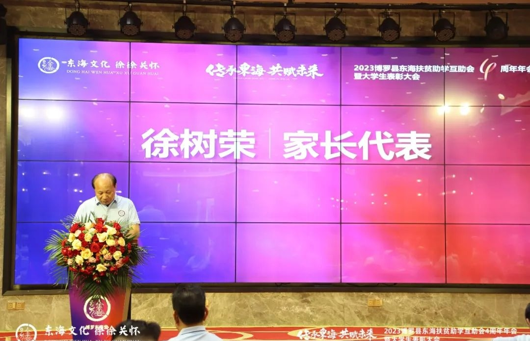 2023博罗徐氏成立四周年暨大学生表彰大会圆满召开.png