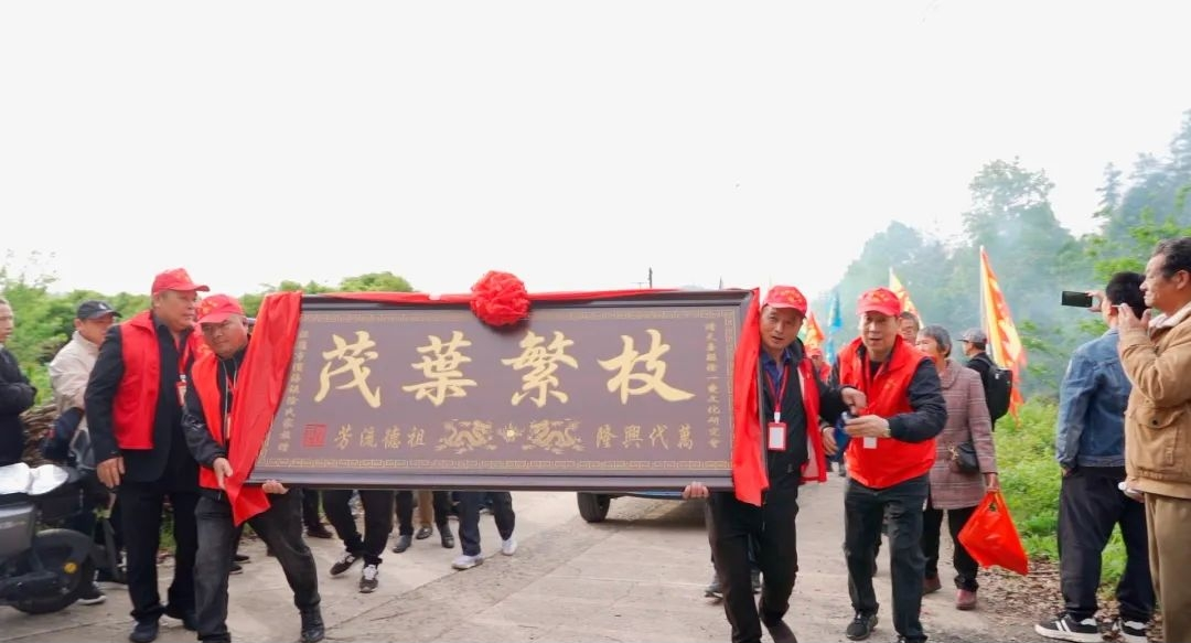 2024年天台徐氏广严谷雨祭祖大典情况.png
