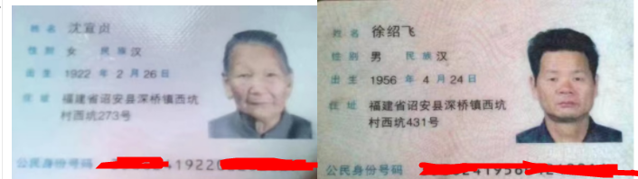 漳州徐氏壬寅重阳敬老行纪实.png