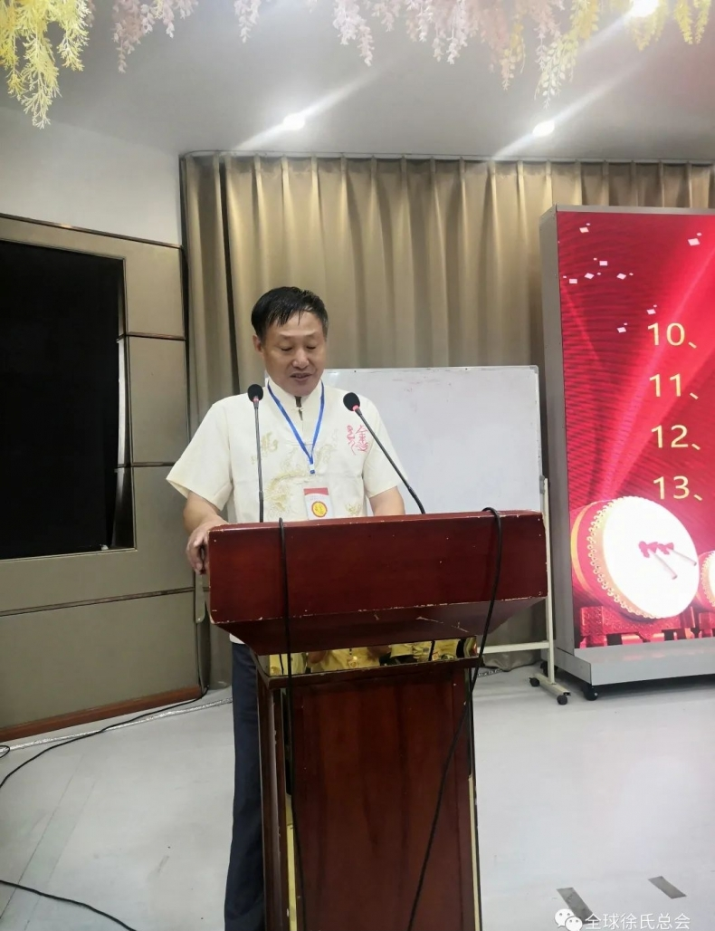 安徽省徐氏联谊会年会和奖学助学会议暨池州市联谊会成立大会.png
