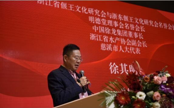 浙江省偃王文化研究会工作会议在慈溪白金汉爵大酒店召开.png
