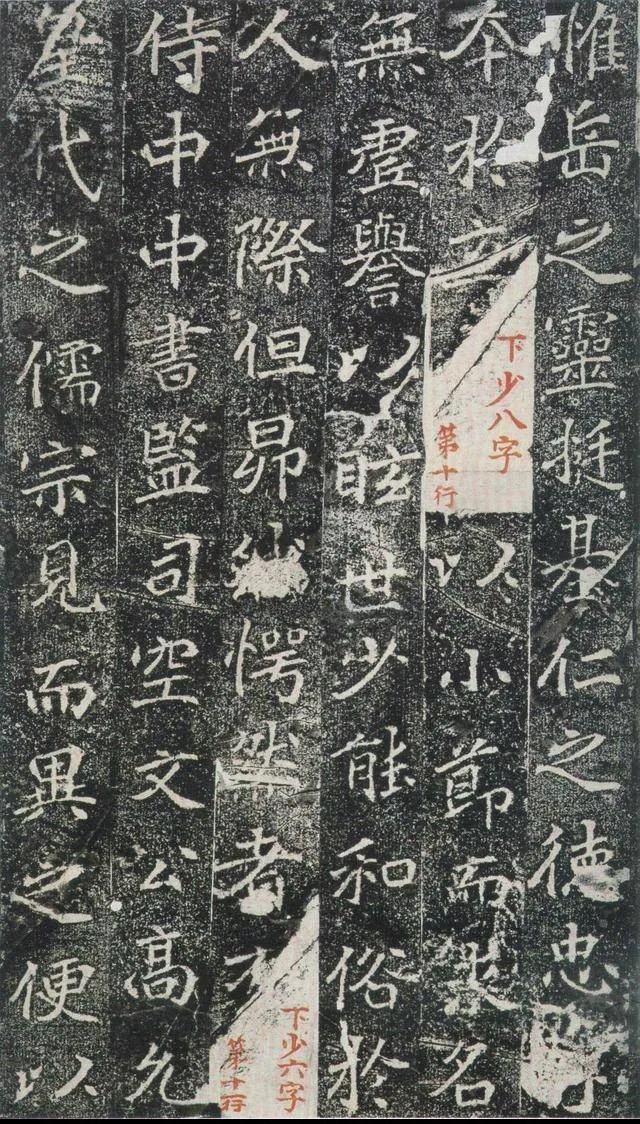 魏楷《刁遵墓志》.png
