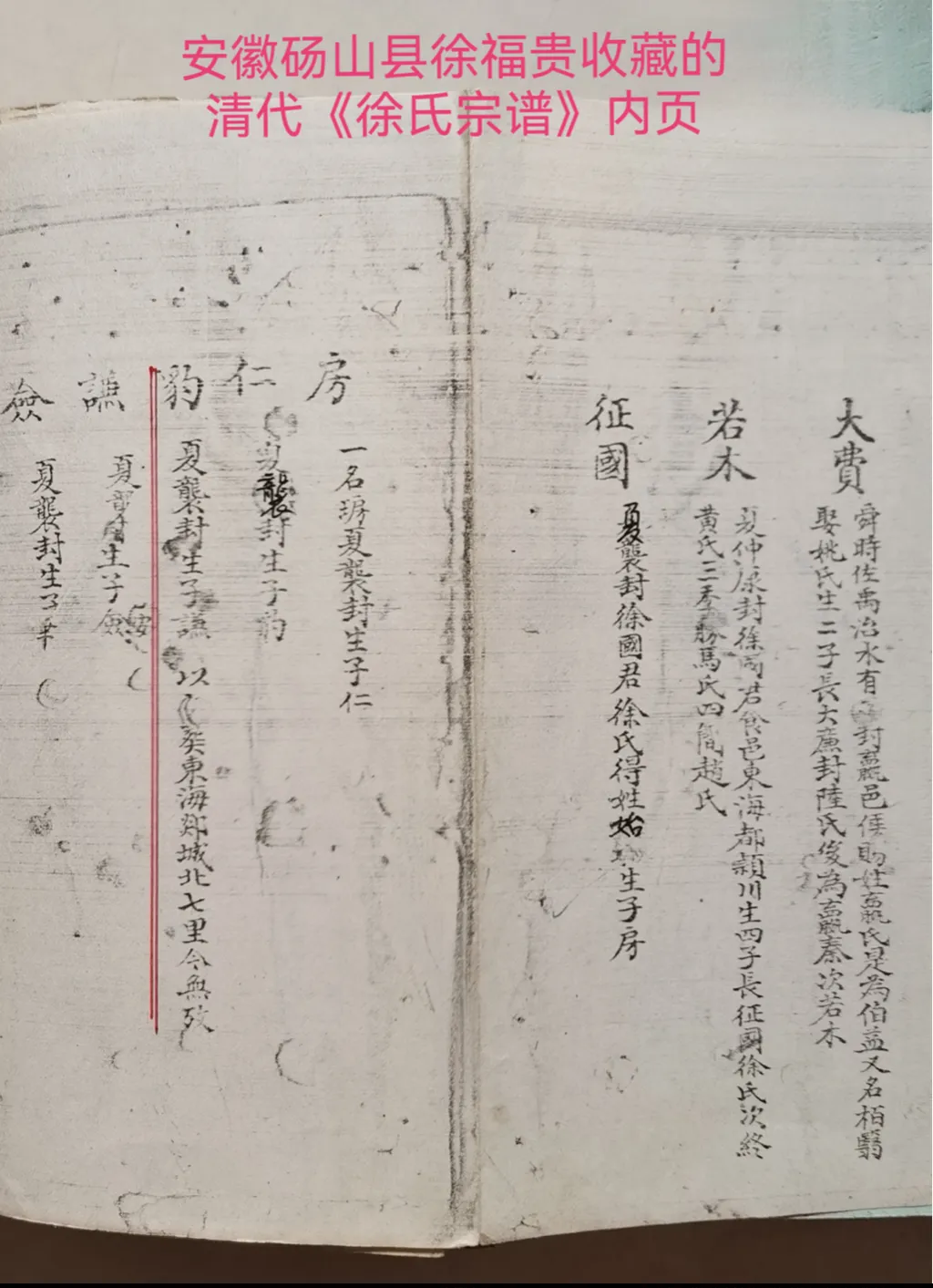 学术贵有据 质疑应有度 ----回复辽宁徐明旭主任对豹公墩徐氏始祖陵的质疑.png