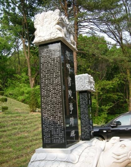 설봉서원(雪峰书院).png