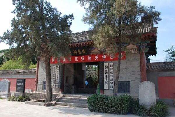 【眉县名人】大儒张载，举世闻名（人物资料）.jpg