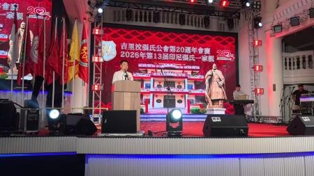 宗谊相连根脉永续 印尼张氏宗亲盛会续写族史新章（宗亲纪事）.jpg