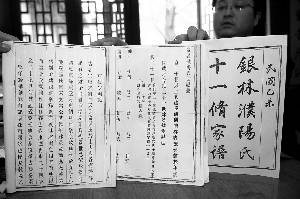 300年前，一群复姓“濮阳”的人迁出濮阳之谜（源流考略）.jpg