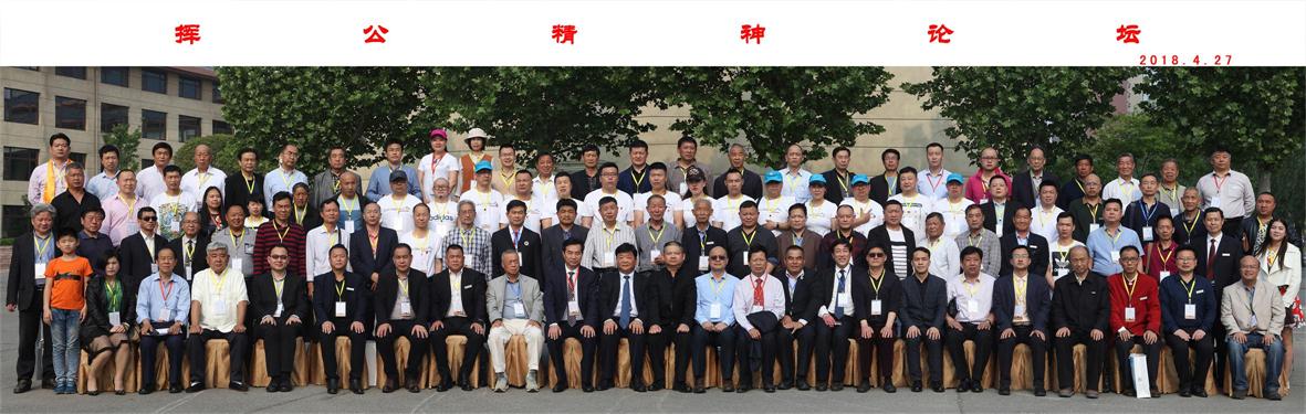 挥公精神论坛论文（十六）弓力千钧开先河 长空万里明后世 ：张氏先祖挥公精神探析（源流考略）.jpg