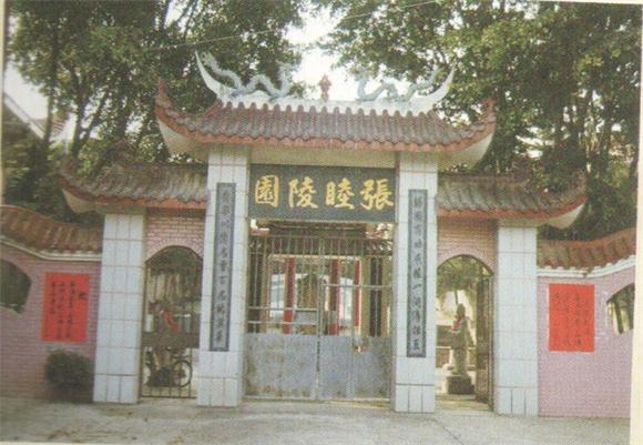 海上丝绸之路功臣张睦（人物资料）.jpg